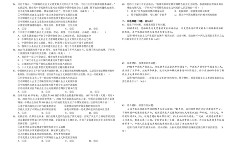 南充高中高2025级高一上学期第一次月考（政治试题）_2025年10月高一试卷_251022四川省南充高级中学2025-2026学年高一上学期10月月考试题（全）