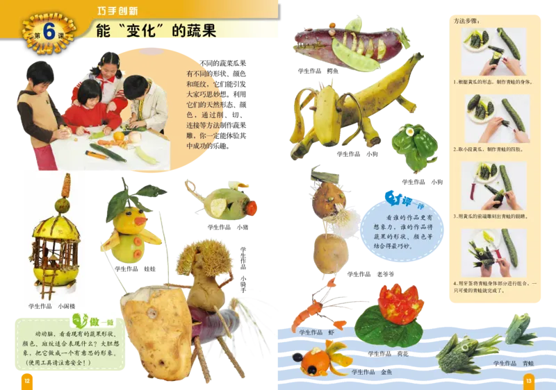 义务教育教科书&middot;美术五年级下册_电子课本_小学电子课本_07美术_赣美版