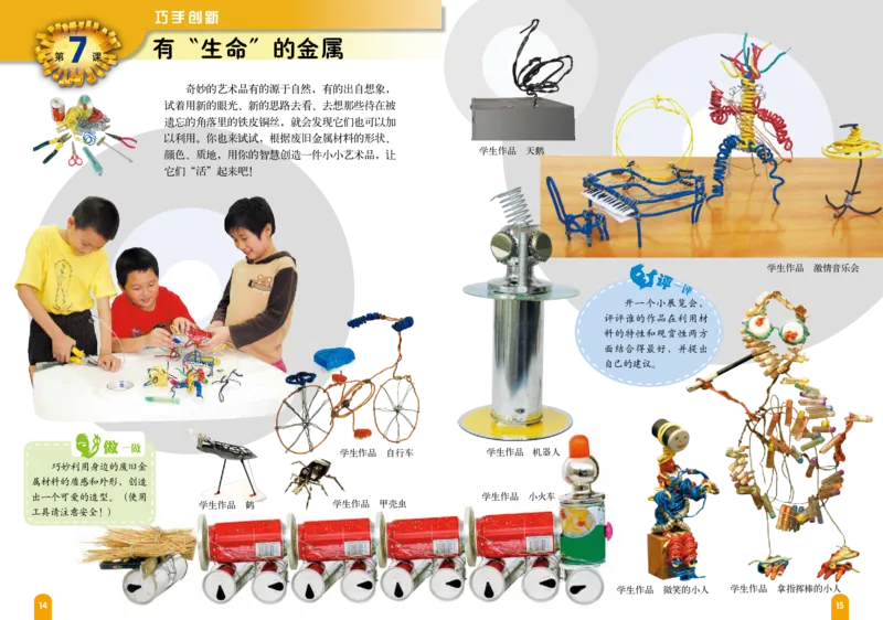 义务教育教科书&middot;美术五年级下册_电子课本_小学电子课本_07美术_赣美版
