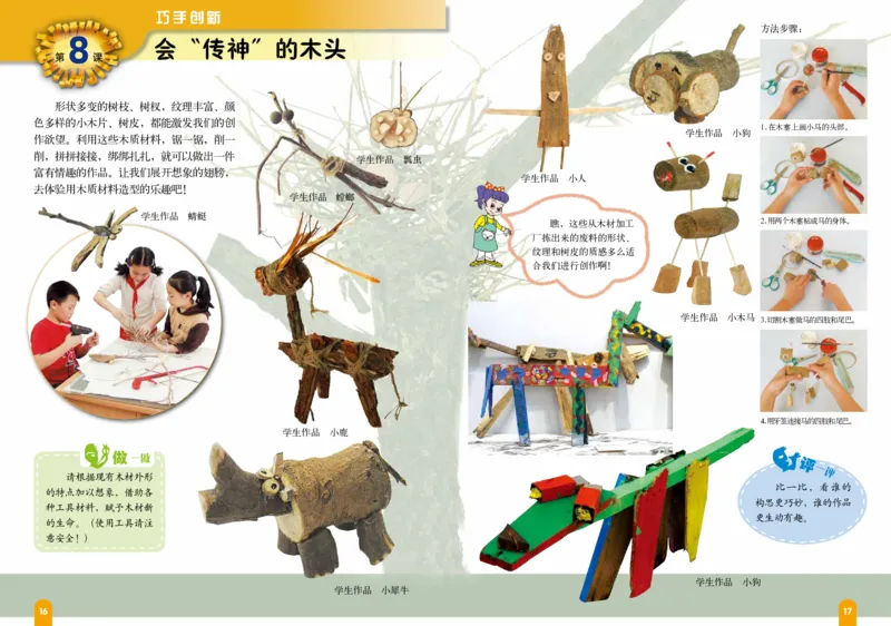 义务教育教科书&middot;美术五年级下册_电子课本_小学电子课本_07美术_赣美版