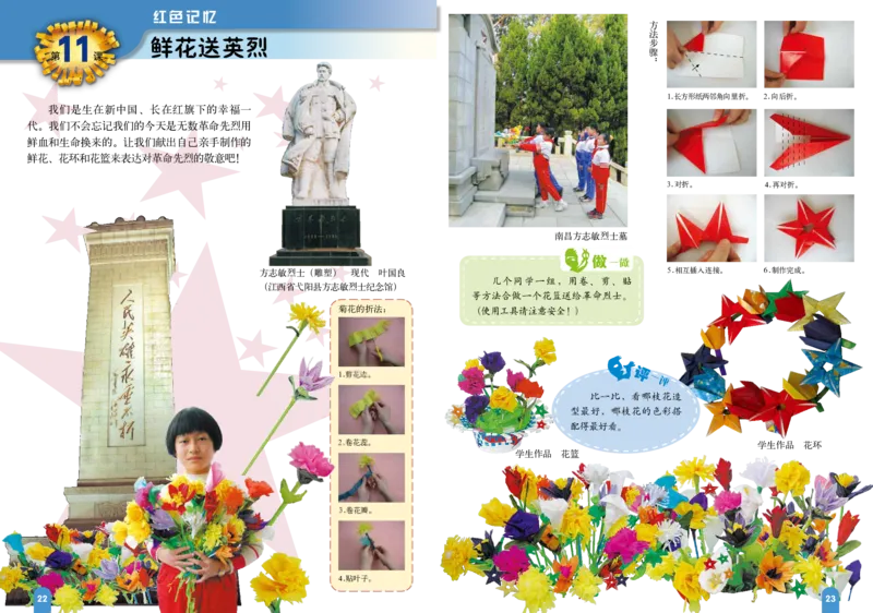 义务教育教科书&middot;美术五年级下册_电子课本_小学电子课本_07美术_赣美版