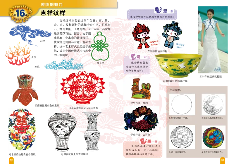 义务教育教科书&middot;美术五年级下册_电子课本_小学电子课本_07美术_赣美版