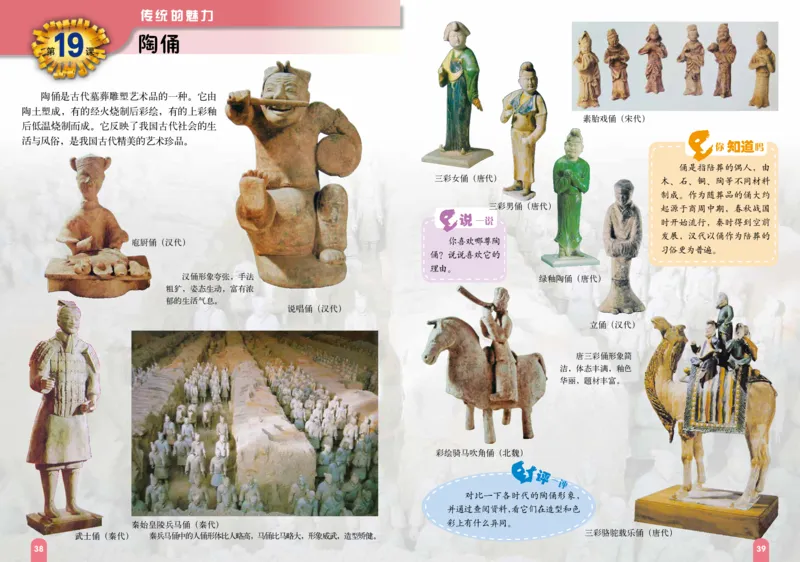 义务教育教科书&middot;美术五年级下册_电子课本_小学电子课本_07美术_赣美版
