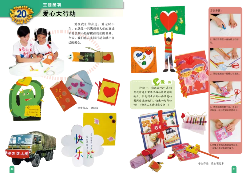 义务教育教科书&middot;美术五年级下册_电子课本_小学电子课本_07美术_赣美版