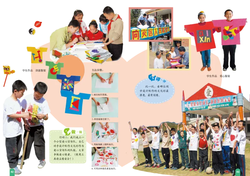 义务教育教科书&middot;美术五年级下册_电子课本_小学电子课本_07美术_赣美版