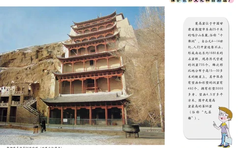 义务教育教科书&middot;美术五年级下册_电子课本_小学电子课本_07美术_赣美版