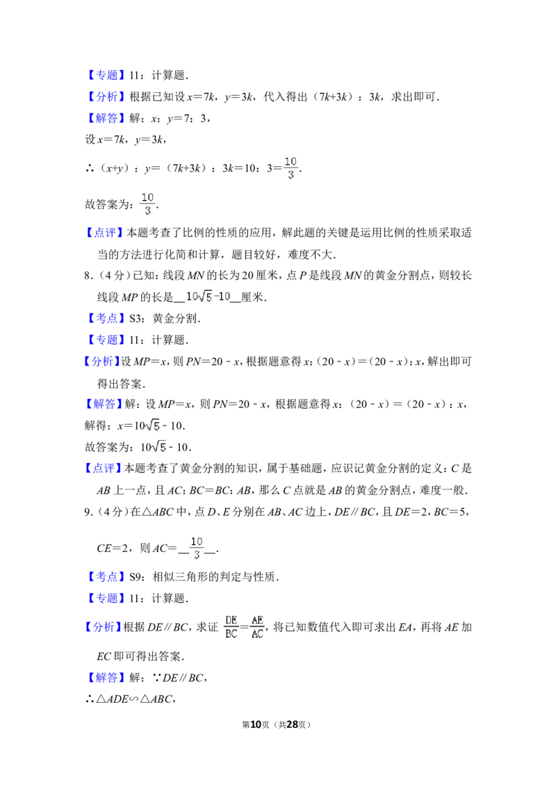 2012年上海市闸北区中考数学一模试卷_0122026上海中考一模二模真题试卷_2025-2012年_2.上海中考数学一模二模（12-24）_一模_2012年上海市中考数学一模试卷（13份）