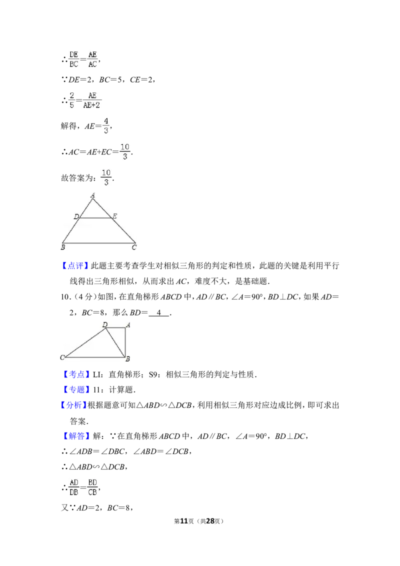 2012年上海市闸北区中考数学一模试卷_0122026上海中考一模二模真题试卷_2025-2012年_2.上海中考数学一模二模（12-24）_一模_2012年上海市中考数学一模试卷（13份）