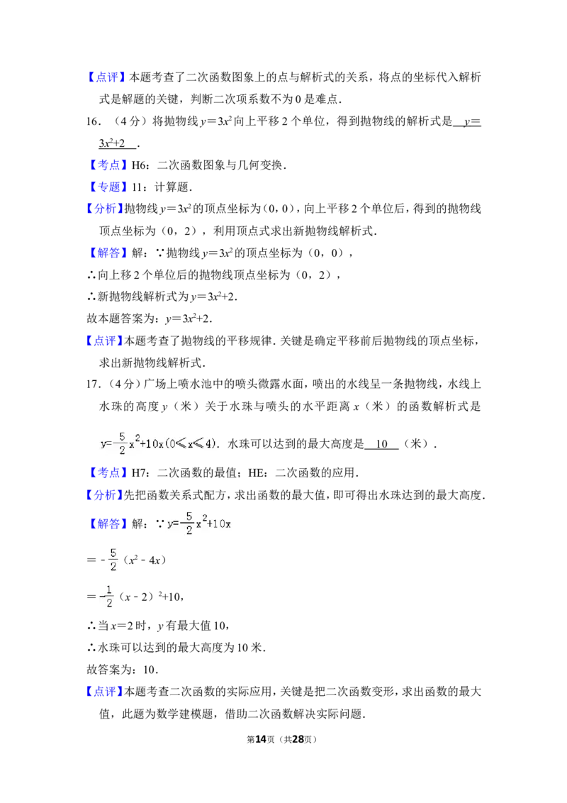 2012年上海市闸北区中考数学一模试卷_0122026上海中考一模二模真题试卷_2025-2012年_2.上海中考数学一模二模（12-24）_一模_2012年上海市中考数学一模试卷（13份）