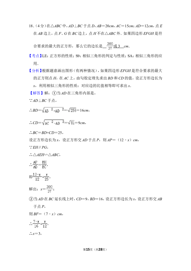 2012年上海市闸北区中考数学一模试卷_0122026上海中考一模二模真题试卷_2025-2012年_2.上海中考数学一模二模（12-24）_一模_2012年上海市中考数学一模试卷（13份）