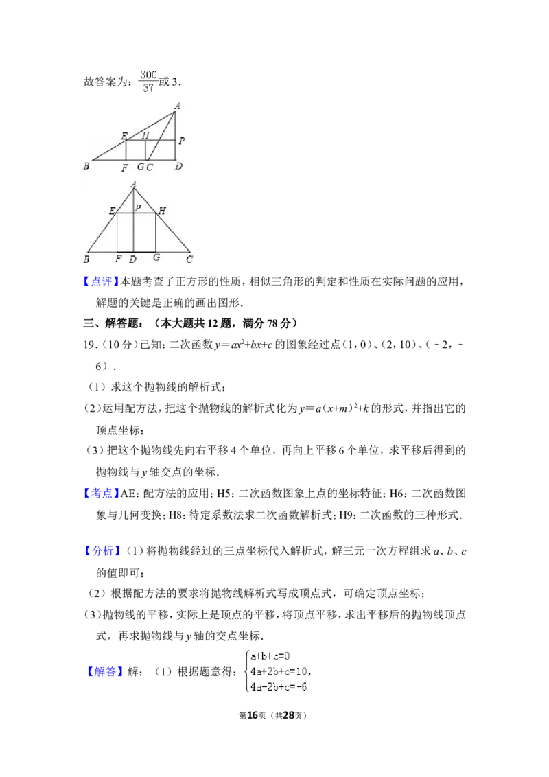 2012年上海市闸北区中考数学一模试卷_0122026上海中考一模二模真题试卷_2025-2012年_2.上海中考数学一模二模（12-24）_一模_2012年上海市中考数学一模试卷（13份）