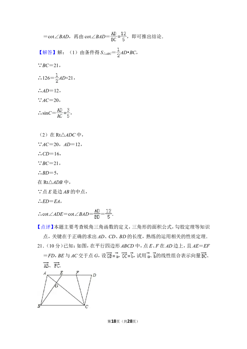 2012年上海市闸北区中考数学一模试卷_0122026上海中考一模二模真题试卷_2025-2012年_2.上海中考数学一模二模（12-24）_一模_2012年上海市中考数学一模试卷（13份）