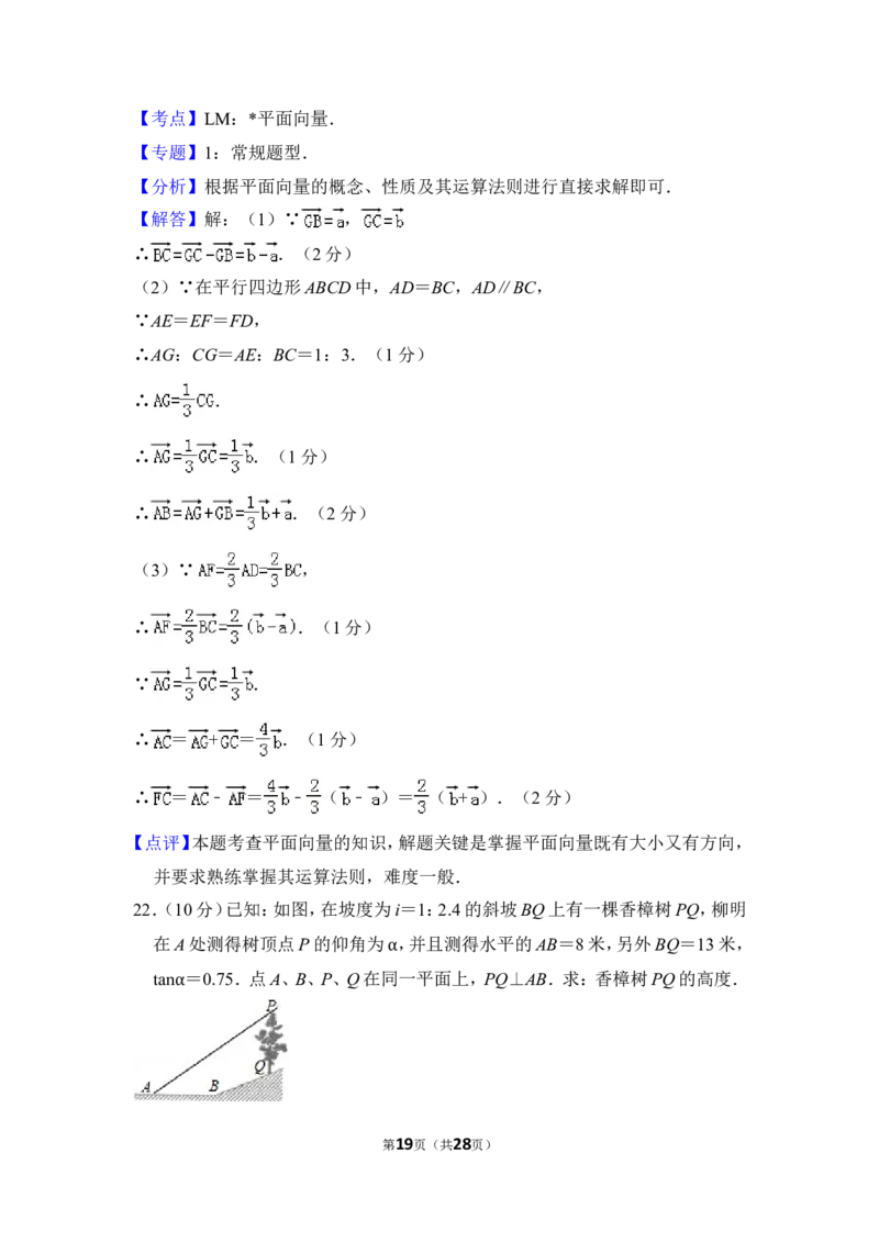 2012年上海市闸北区中考数学一模试卷_0122026上海中考一模二模真题试卷_2025-2012年_2.上海中考数学一模二模（12-24）_一模_2012年上海市中考数学一模试卷（13份）