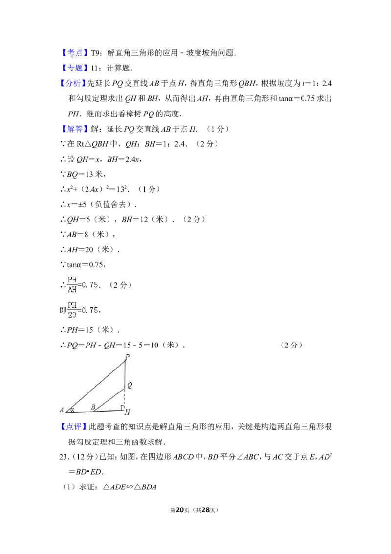 2012年上海市闸北区中考数学一模试卷_0122026上海中考一模二模真题试卷_2025-2012年_2.上海中考数学一模二模（12-24）_一模_2012年上海市中考数学一模试卷（13份）