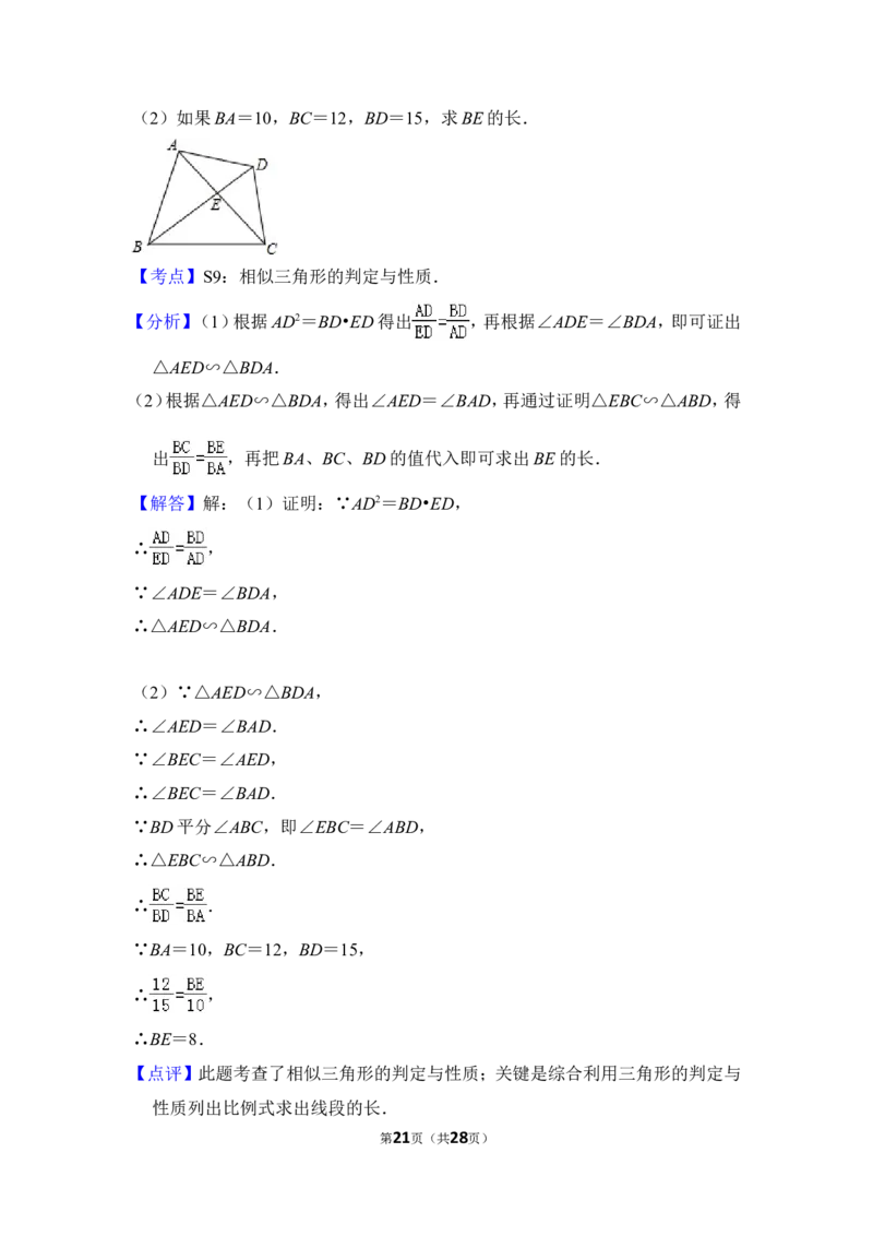 2012年上海市闸北区中考数学一模试卷_0122026上海中考一模二模真题试卷_2025-2012年_2.上海中考数学一模二模（12-24）_一模_2012年上海市中考数学一模试卷（13份）