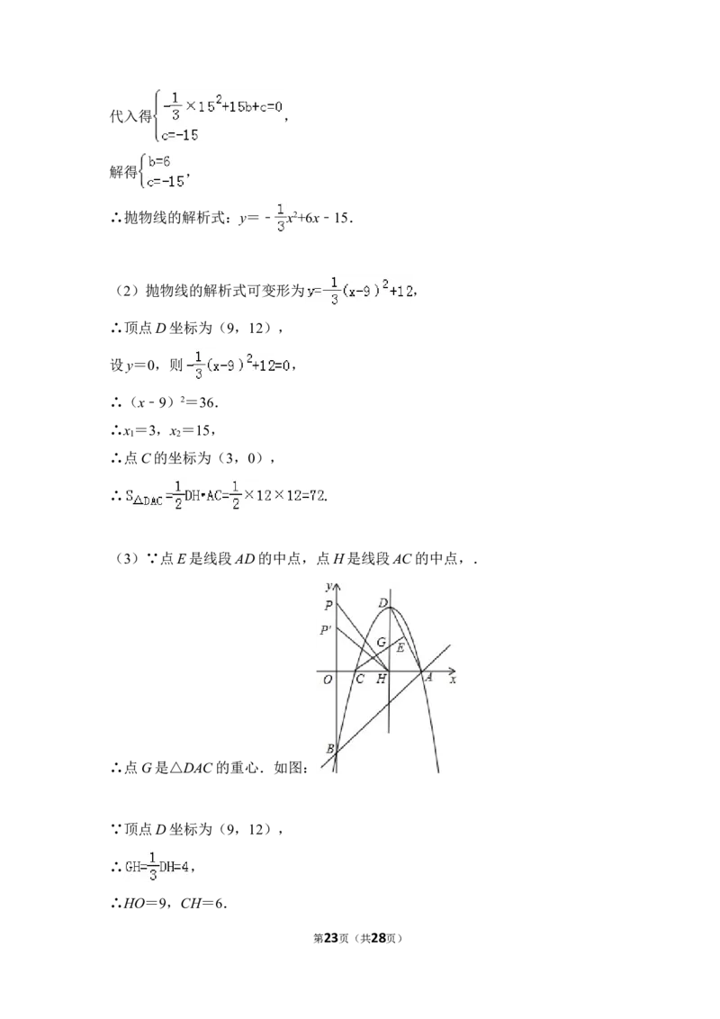 2012年上海市闸北区中考数学一模试卷_0122026上海中考一模二模真题试卷_2025-2012年_2.上海中考数学一模二模（12-24）_一模_2012年上海市中考数学一模试卷（13份）