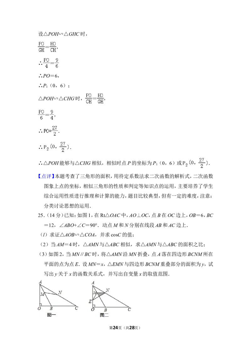 2012年上海市闸北区中考数学一模试卷_0122026上海中考一模二模真题试卷_2025-2012年_2.上海中考数学一模二模（12-24）_一模_2012年上海市中考数学一模试卷（13份）