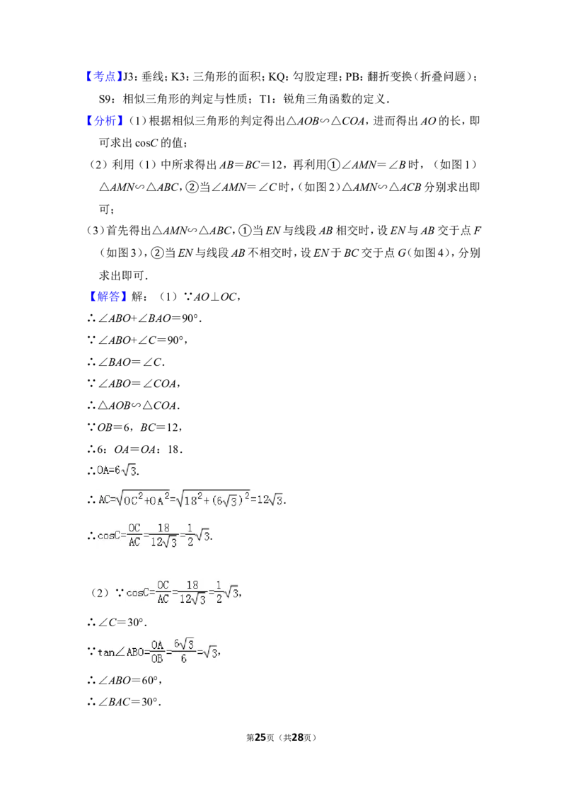 2012年上海市闸北区中考数学一模试卷_0122026上海中考一模二模真题试卷_2025-2012年_2.上海中考数学一模二模（12-24）_一模_2012年上海市中考数学一模试卷（13份）