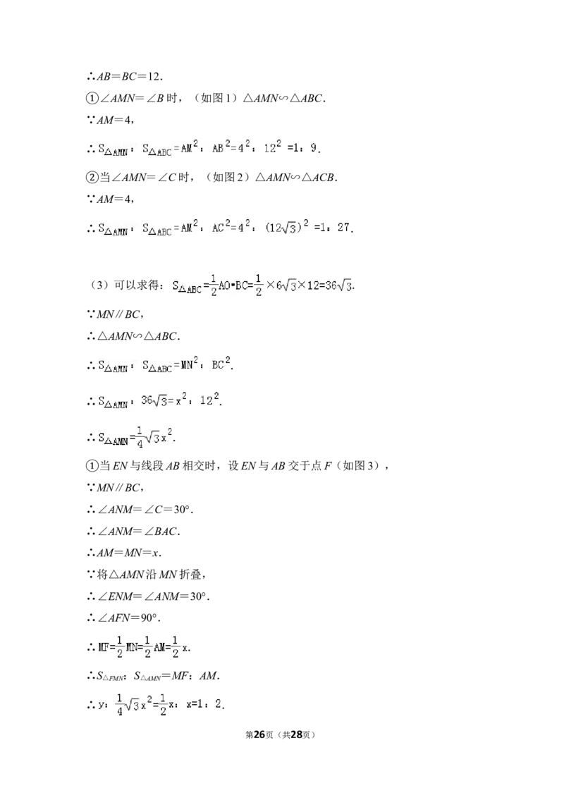 2012年上海市闸北区中考数学一模试卷_0122026上海中考一模二模真题试卷_2025-2012年_2.上海中考数学一模二模（12-24）_一模_2012年上海市中考数学一模试卷（13份）