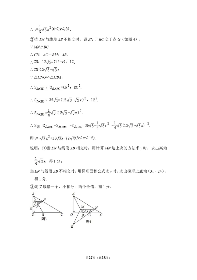 2012年上海市闸北区中考数学一模试卷_0122026上海中考一模二模真题试卷_2025-2012年_2.上海中考数学一模二模（12-24）_一模_2012年上海市中考数学一模试卷（13份）