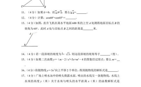 2012年上海市闸北区中考数学一模试卷_0122026上海中考一模二模真题试卷_2025-2012年_2.上海中考数学一模二模（12-24）_一模_2012年上海市中考数学一模试卷（13份）