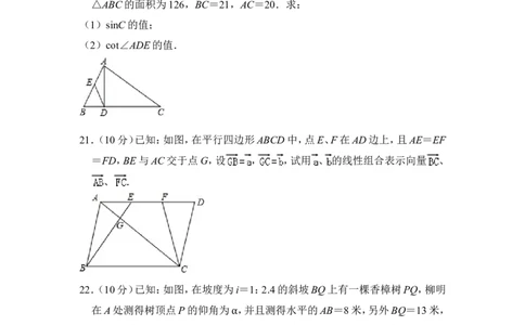 2012年上海市闸北区中考数学一模试卷_0122026上海中考一模二模真题试卷_2025-2012年_2.上海中考数学一模二模（12-24）_一模_2012年上海市中考数学一模试卷（13份）