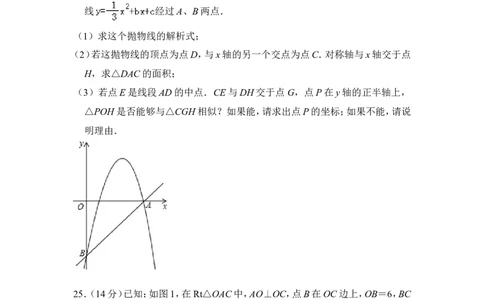 2012年上海市闸北区中考数学一模试卷_0122026上海中考一模二模真题试卷_2025-2012年_2.上海中考数学一模二模（12-24）_一模_2012年上海市中考数学一模试卷（13份）