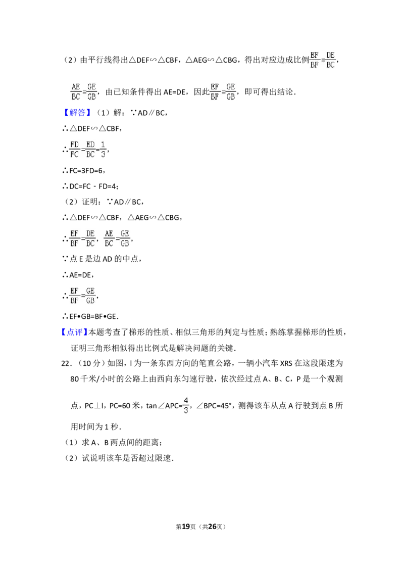 2016年上海市浦东新区中考数学一模试卷_0122026上海中考一模二模真题试卷_2025-2012年_2.上海中考数学一模二模（12-24）_一模_2016年上海市中考数学一模试卷（14份）