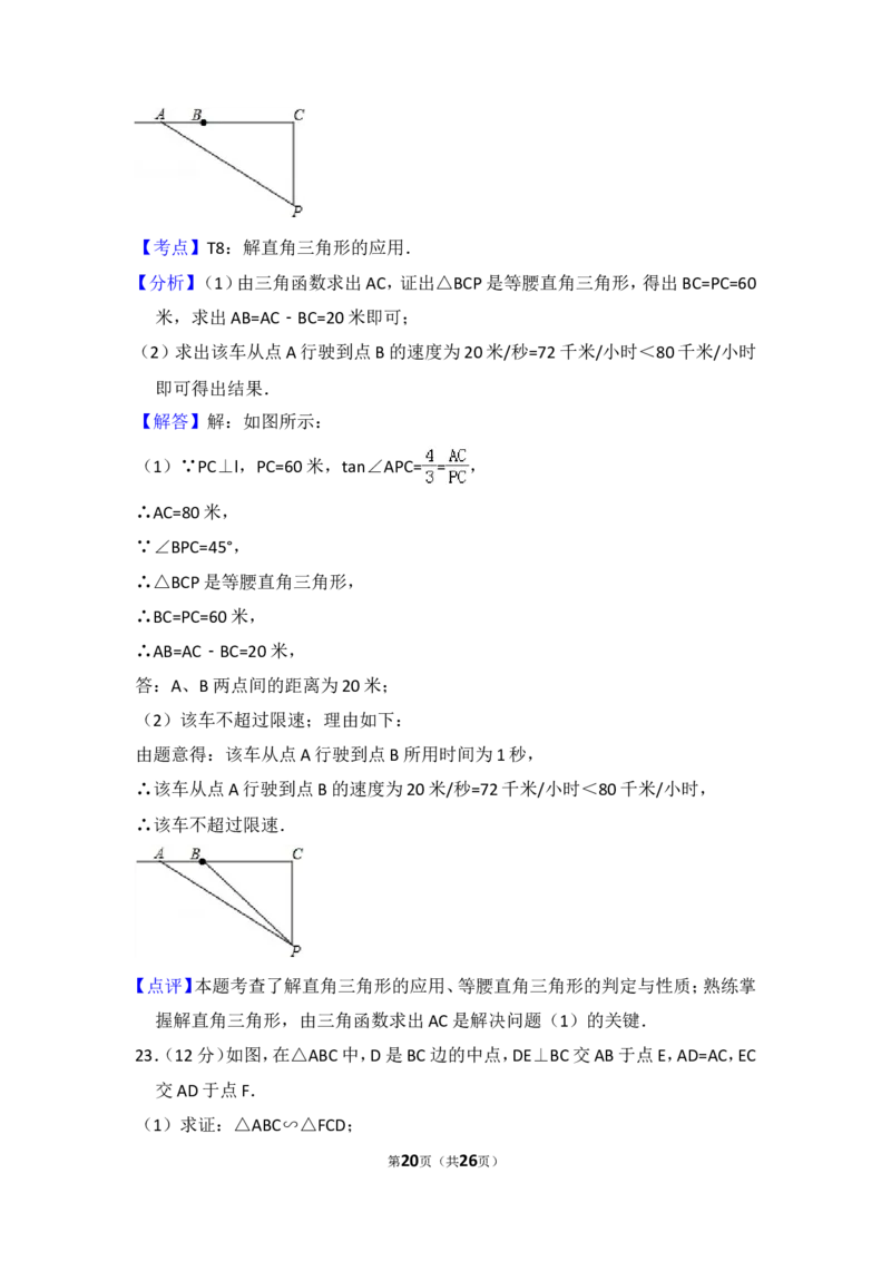 2016年上海市浦东新区中考数学一模试卷_0122026上海中考一模二模真题试卷_2025-2012年_2.上海中考数学一模二模（12-24）_一模_2016年上海市中考数学一模试卷（14份）