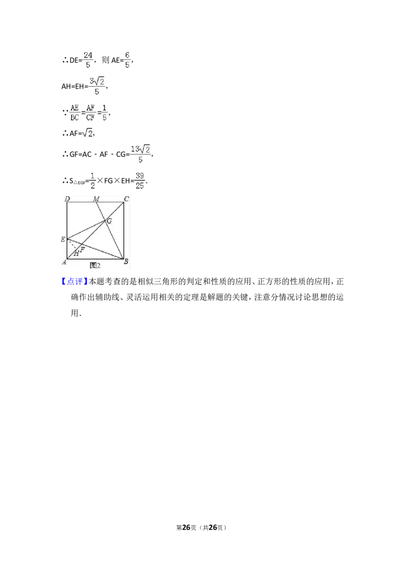 2016年上海市浦东新区中考数学一模试卷_0122026上海中考一模二模真题试卷_2025-2012年_2.上海中考数学一模二模（12-24）_一模_2016年上海市中考数学一模试卷（14份）