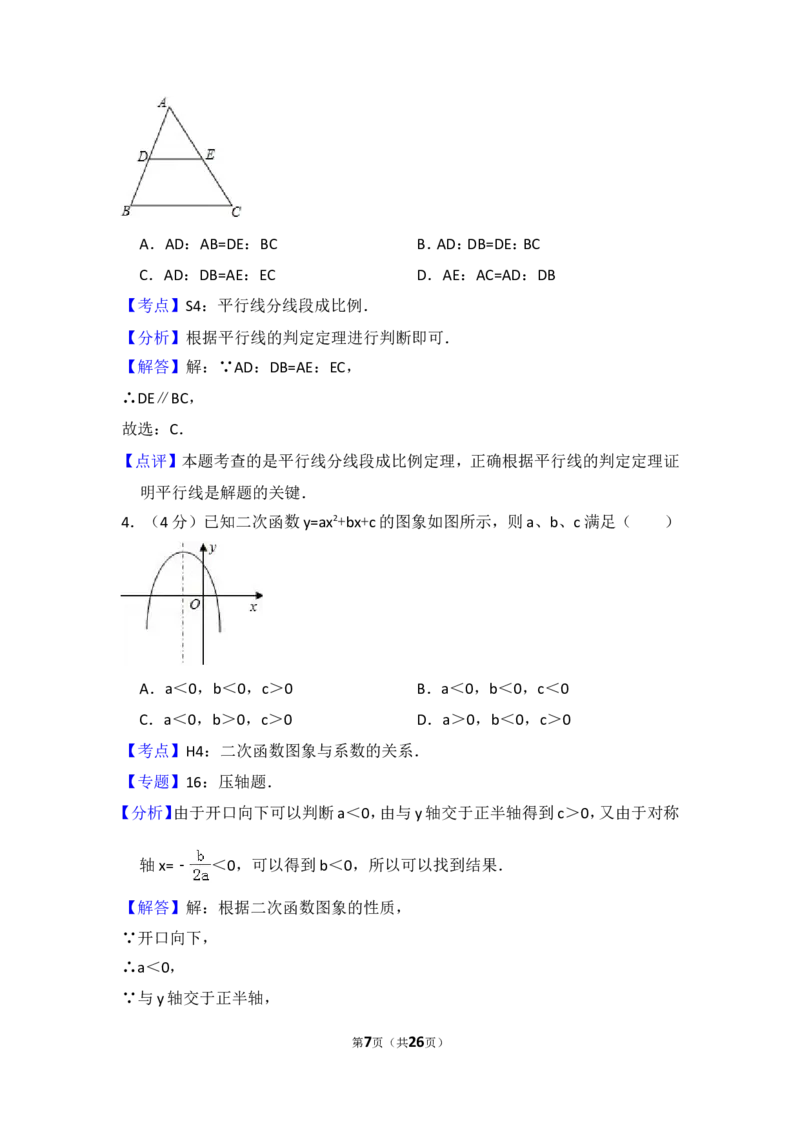 2016年上海市浦东新区中考数学一模试卷_0122026上海中考一模二模真题试卷_2025-2012年_2.上海中考数学一模二模（12-24）_一模_2016年上海市中考数学一模试卷（14份）