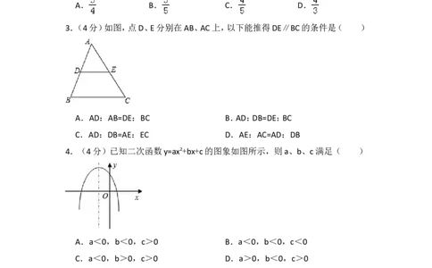 2016年上海市浦东新区中考数学一模试卷_0122026上海中考一模二模真题试卷_2025-2012年_2.上海中考数学一模二模（12-24）_一模_2016年上海市中考数学一模试卷（14份）