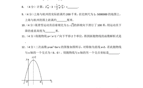 2016年上海市浦东新区中考数学一模试卷_0122026上海中考一模二模真题试卷_2025-2012年_2.上海中考数学一模二模（12-24）_一模_2016年上海市中考数学一模试卷（14份）