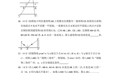 2016年上海市浦东新区中考数学一模试卷_0122026上海中考一模二模真题试卷_2025-2012年_2.上海中考数学一模二模（12-24）_一模_2016年上海市中考数学一模试卷（14份）