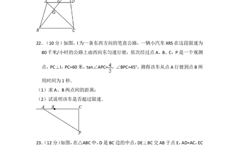 2016年上海市浦东新区中考数学一模试卷_0122026上海中考一模二模真题试卷_2025-2012年_2.上海中考数学一模二模（12-24）_一模_2016年上海市中考数学一模试卷（14份）