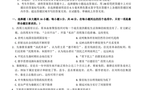 历史_2025年11月高一试卷_251110河河南省南阳市九师联盟2025-2026学年高一上学期期中考试_河南南阳市九师联盟2025-2026学年高一上学期期中考试历史试题（含答案）