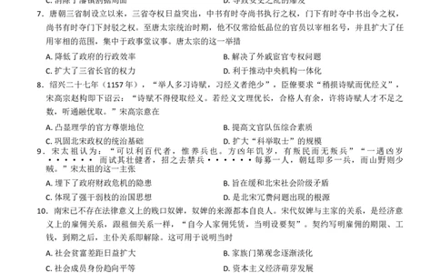 历史_2025年11月高一试卷_251110河河南省南阳市九师联盟2025-2026学年高一上学期期中考试_河南南阳市九师联盟2025-2026学年高一上学期期中考试历史试题（含答案）