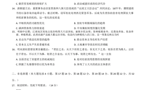 历史_2025年11月高一试卷_251110河河南省南阳市九师联盟2025-2026学年高一上学期期中考试_河南南阳市九师联盟2025-2026学年高一上学期期中考试历史试题（含答案）