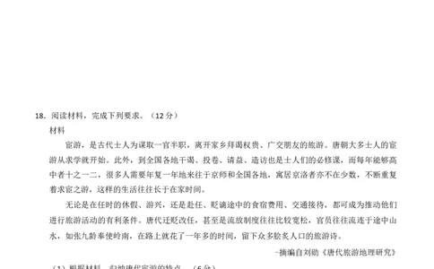 历史_2025年11月高一试卷_251110河河南省南阳市九师联盟2025-2026学年高一上学期期中考试_河南南阳市九师联盟2025-2026学年高一上学期期中考试历史试题（含答案）