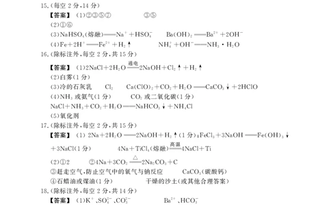 化学B卷答案安徽省鼎尖名校大联考2025-2026学年上学期高一11月期中考试_2025年11月高一试卷_251123安徽省鼎尖名校大联考2025-2026学年上学期高一11月期中考试（全）