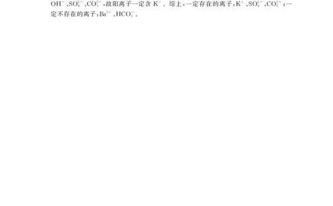 化学B卷答案安徽省鼎尖名校大联考2025-2026学年上学期高一11月期中考试_2025年11月高一试卷_251123安徽省鼎尖名校大联考2025-2026学年上学期高一11月期中考试（全）