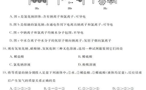 化学试卷_2025年10月高一试卷_251023浙江省强基联盟2025-2026学年高一上学期10月联考B卷（全）_浙江省强基联盟2025-2026学年高一上学期10月联考B卷化学PDF版含解析