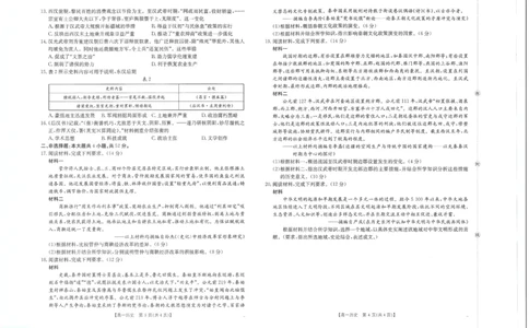 历史试卷_2025年10月高一试卷_251031金太阳&middot;河南省2025-2026年度上学期高一年级第一次联考（25-28A）（全）