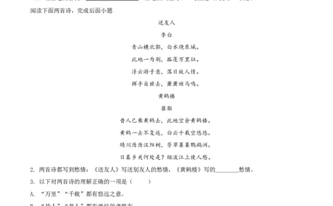 2019年上海市中考语文试题（空白卷）_0122026上海中考一模二模真题试卷_2026年上海一模_上海1500初中高中试卷_初中_上海市历年中考真题_上海市历年中考真题_语文历年中考真题