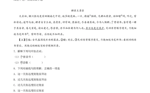 2019年上海市中考语文试题（空白卷）_0122026上海中考一模二模真题试卷_2026年上海一模_上海1500初中高中试卷_初中_上海市历年中考真题_上海市历年中考真题_语文历年中考真题