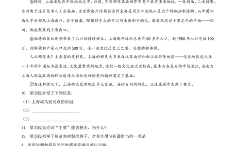 2019年上海市中考语文试题（空白卷）_0122026上海中考一模二模真题试卷_2026年上海一模_上海1500初中高中试卷_初中_上海市历年中考真题_上海市历年中考真题_语文历年中考真题