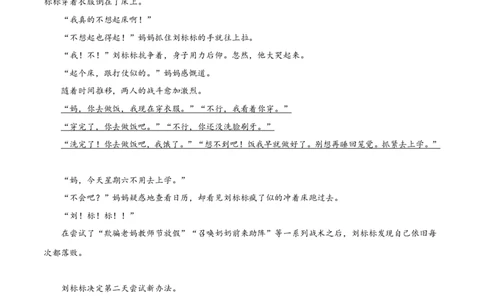 2019年上海市中考语文试题（空白卷）_0122026上海中考一模二模真题试卷_2026年上海一模_上海1500初中高中试卷_初中_上海市历年中考真题_上海市历年中考真题_语文历年中考真题