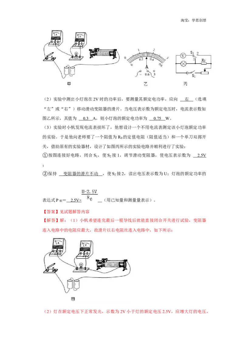 备考2025年中考物理综合复习（压轴特训80题39大考点）（教师版）_初物_2025中考物理重难点归纳专题训练易错训练题压轴特训复习word素材