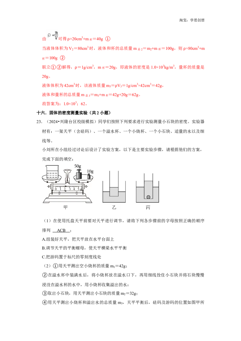备考2025年中考物理综合复习（压轴特训80题39大考点）（教师版）_初物_2025中考物理重难点归纳专题训练易错训练题压轴特训复习word素材