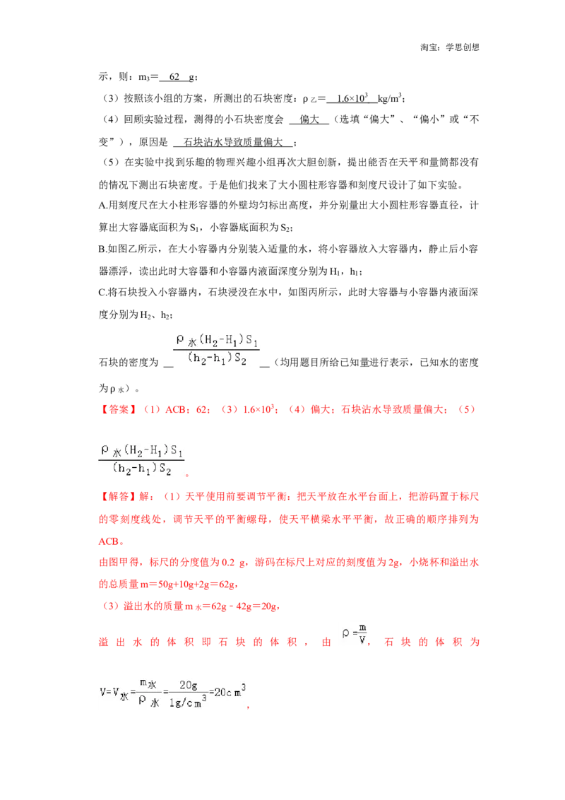 备考2025年中考物理综合复习（压轴特训80题39大考点）（教师版）_初物_2025中考物理重难点归纳专题训练易错训练题压轴特训复习word素材